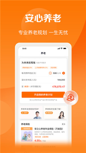 平安好福利app官方下载安卓版