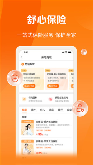 平安好福利app最新版
