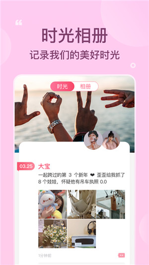 微爱app邀请码手机版
