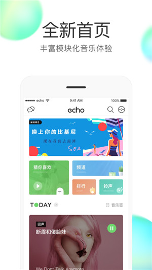 echo回音app下载安卓版