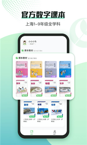 沪学习app安卓手机版下载