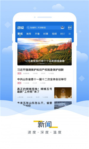 海报新闻app下载手机版安卓