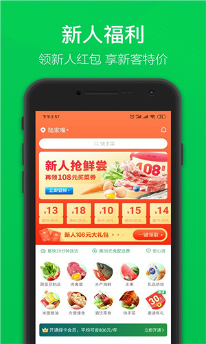 叮咚买菜app下载安装最新版本下载ios