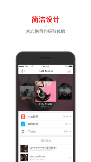 飞傲音乐app下载手机安卓版