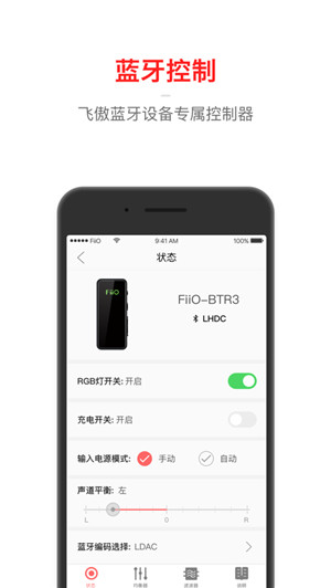 飞傲音乐app下载手机安卓版