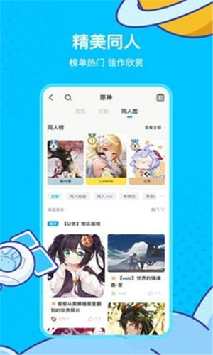 米游社app下载安卓手机版