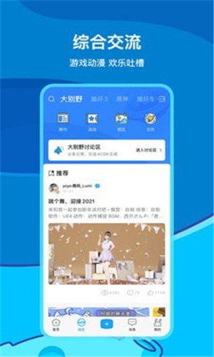 米游社app下载安装最新版