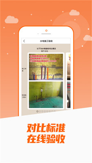 金螳螂家app苹果手机版下载