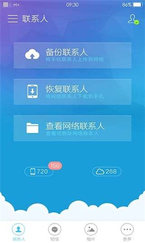 vivo云服务app下载安卓手机版