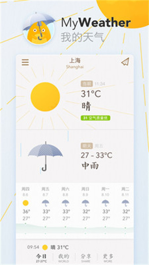 我的天气app苹果手机版下载