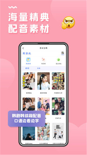 羊驼韩语app下载2021最新版