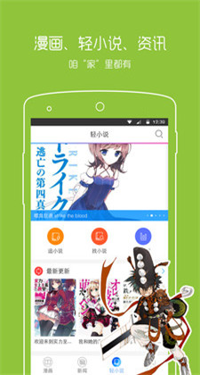 动漫之家app下载官方手机版(暂无下载)
