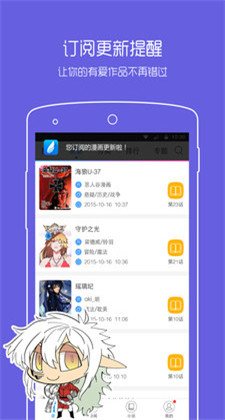 动漫之家app下载官方手机版(暂无下载)