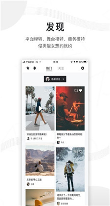 旅拍云约app最新版