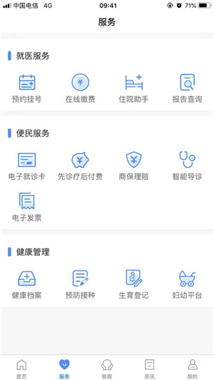 健康台州app官方