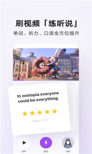 腾讯翻译君app苹果手机下载安装