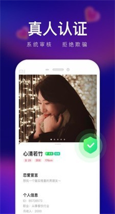 轻缘app下载官方最新版