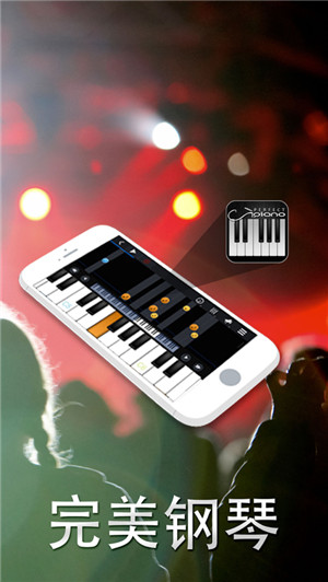 完美钢琴app下载安装官方