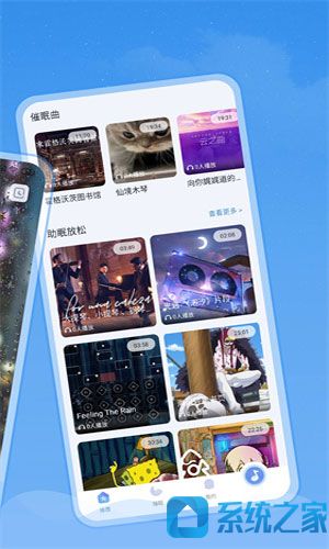 章鱼睡眠app苹果版预约(暂无下载)