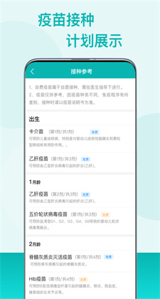 粤苗app官方下载安卓