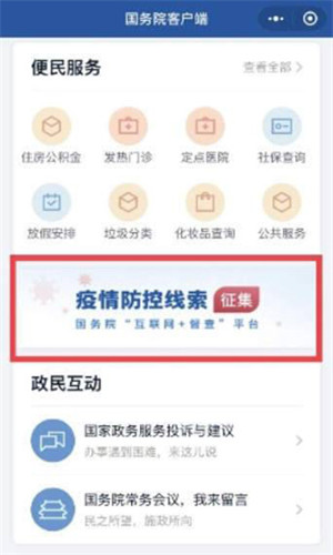 粤省事app安卓版安装包下载