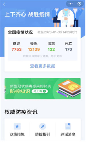 粤省事app免费下载