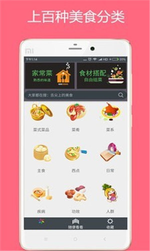 美食厨房app下载安装