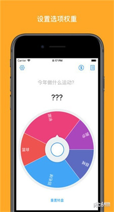 小决定转盘中文版下载app