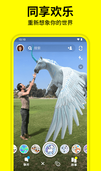 snapchat相机中国版安装最新版下载