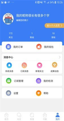 万方数据库app下载