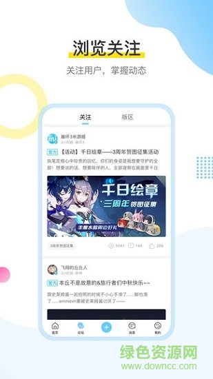 米哈游通行证app安卓手机版软件