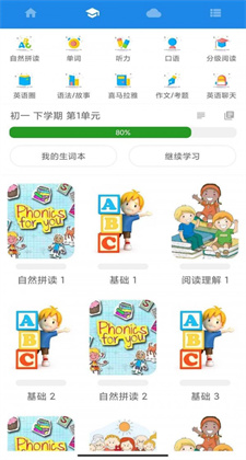 中英互译app安卓版最新版下载