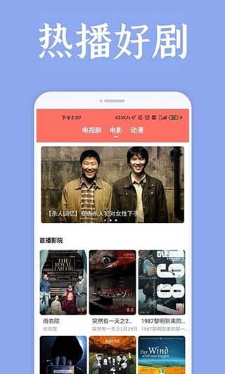 爱韩剧app正式版