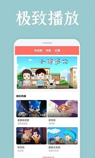 爱韩剧app正式版