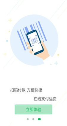 积坔安卓版app