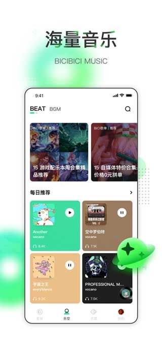 哔辞哔辞app下载苹果版预约