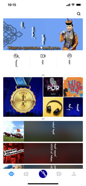 egshig蒙古音乐盒iOS苹果版