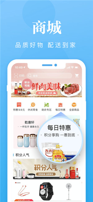 慧济生活app下载最新版