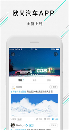 欧尚style官方app安卓版下载
