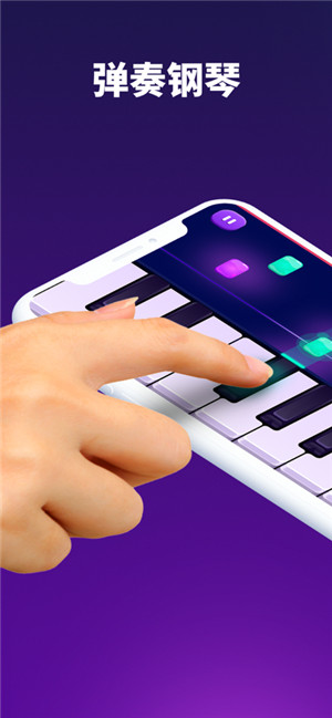 舞动琴键app最新版安卓版