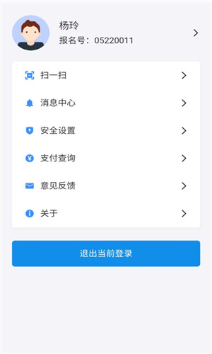 潇湘高考app下载安卓版