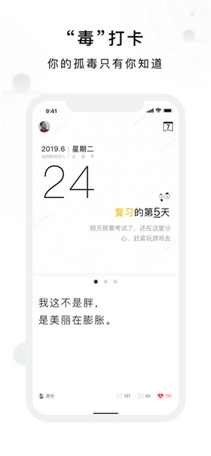 毒汤日记app安卓手机版下载