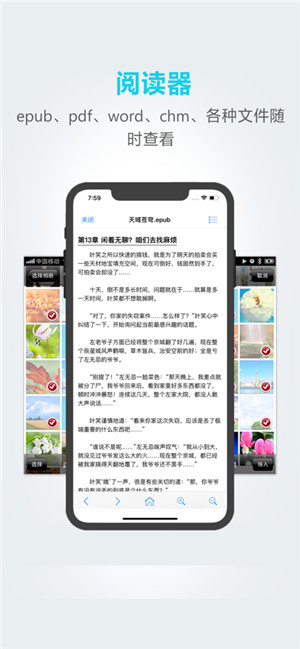 文件全能王最新版iOS免费版下载