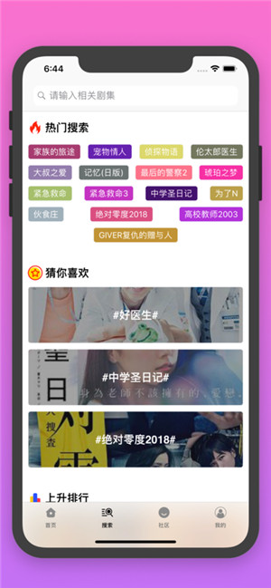 日剧tv安卓版app下载手机版