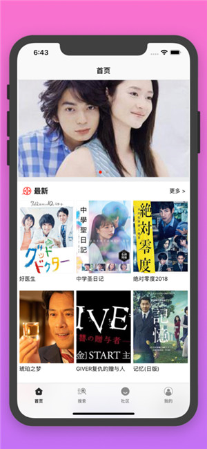 日剧tv苹果手机版免费下载