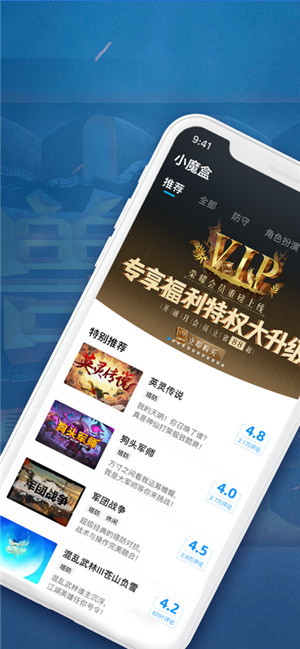 小魔盒app官方下载手机版