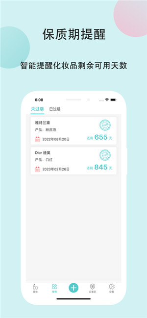 凹凹兔查妆app官方下载安卓版