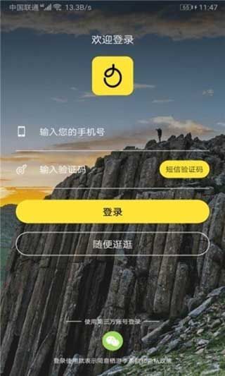 食尚游app下载安卓版