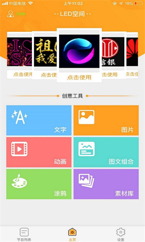 led空间灯光效果app下载