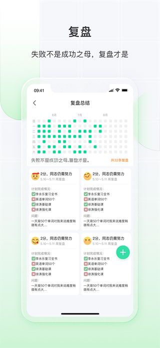 飞鱼长计划app下载安卓版